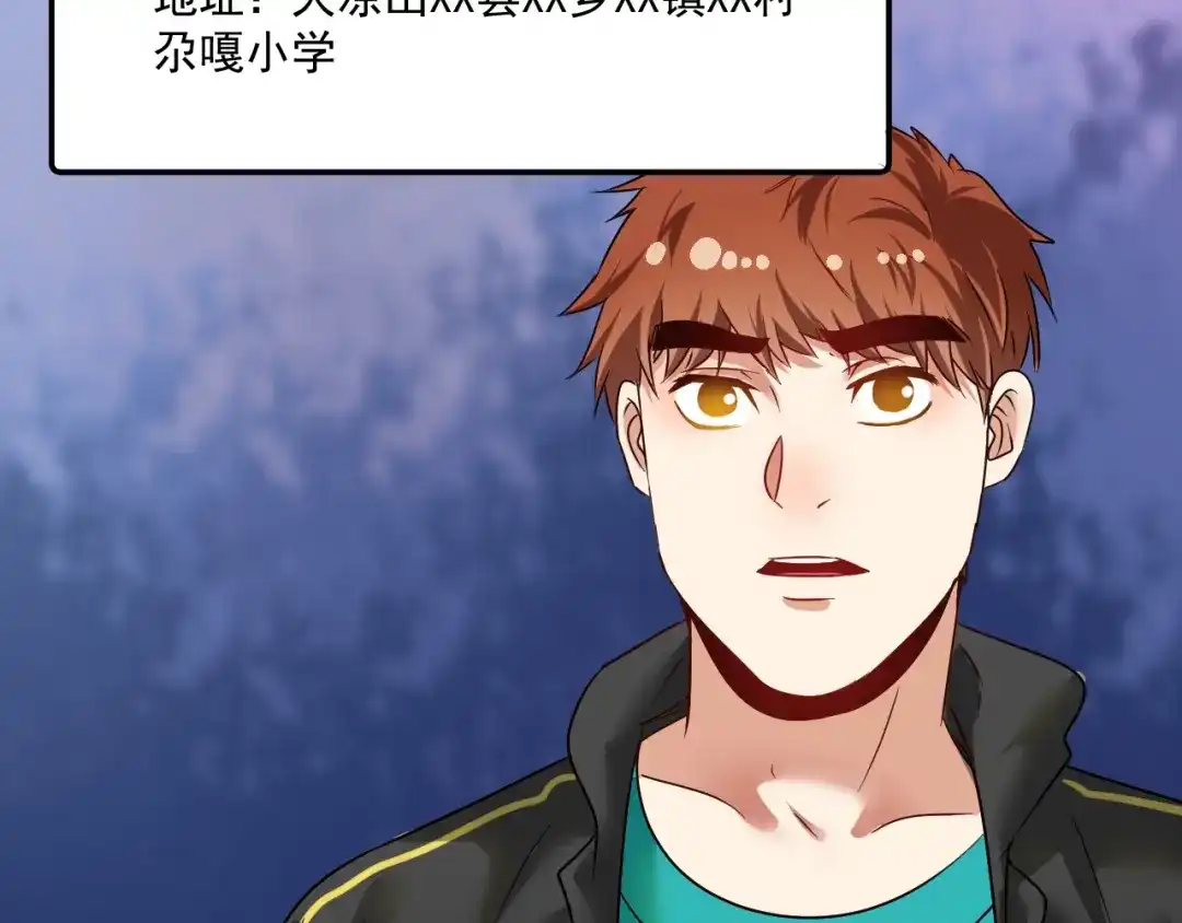 《我的成就有点多》第64话 慈善的意义 第25页