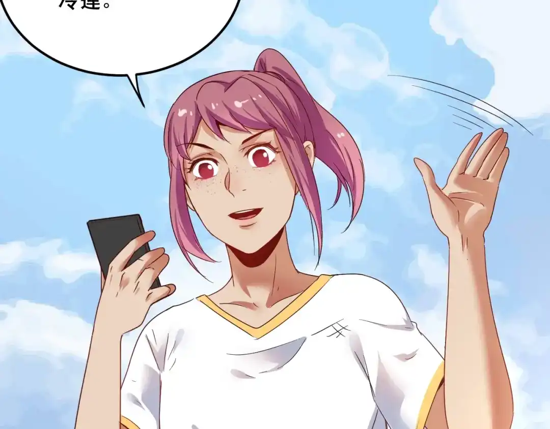 《我的成就有点多》第64话 慈善的意义 第47页