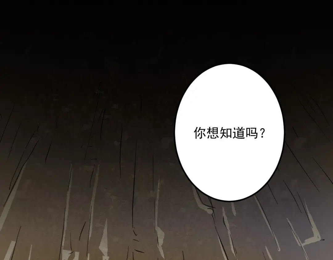 《我的成就有点多》第64话 慈善的意义 第77页