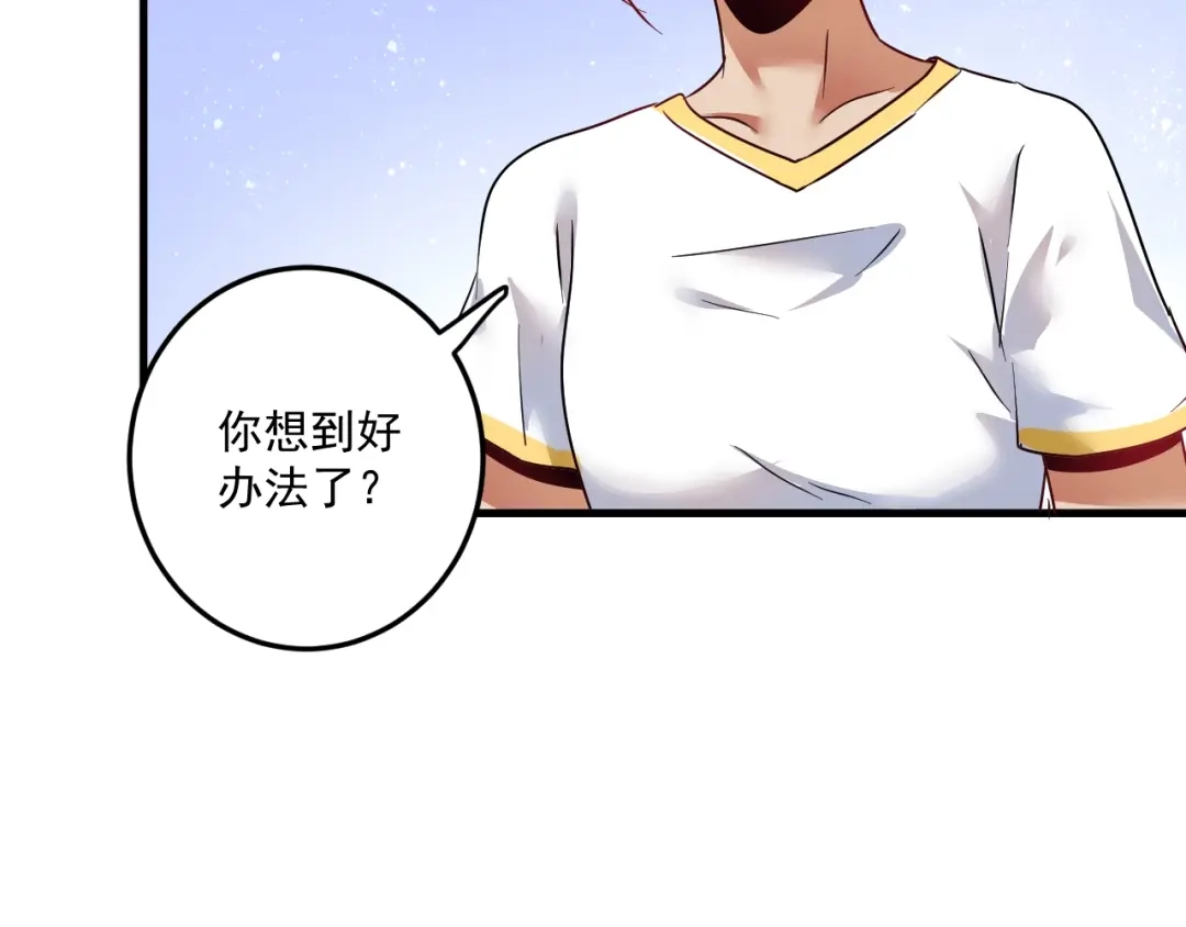 《我的成就有点多》第65话 阴间来信！ 第17页