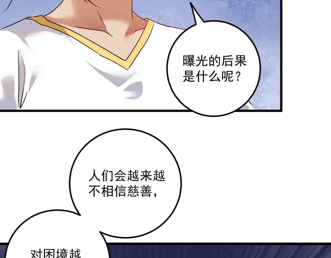 《我的成就有点多》第65话 阴间来信！ 第10页
