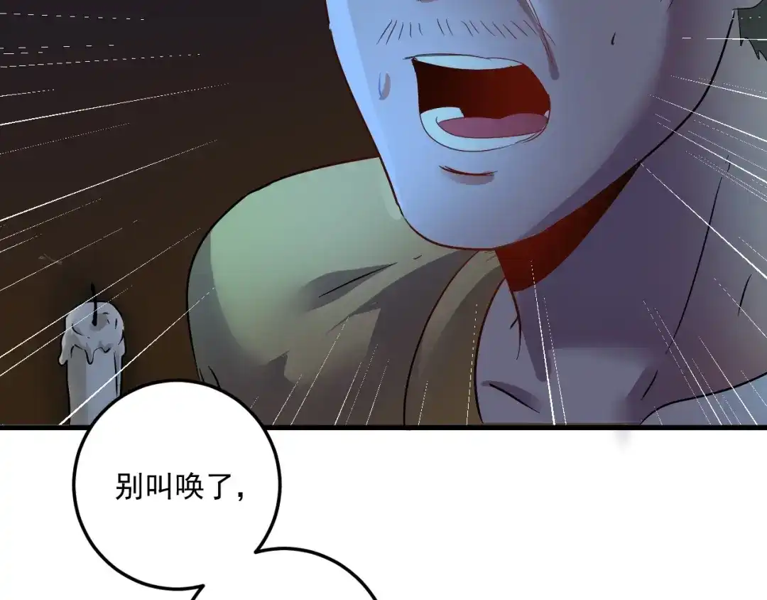《我的成就有点多》第65话 阴间来信！ 第46页