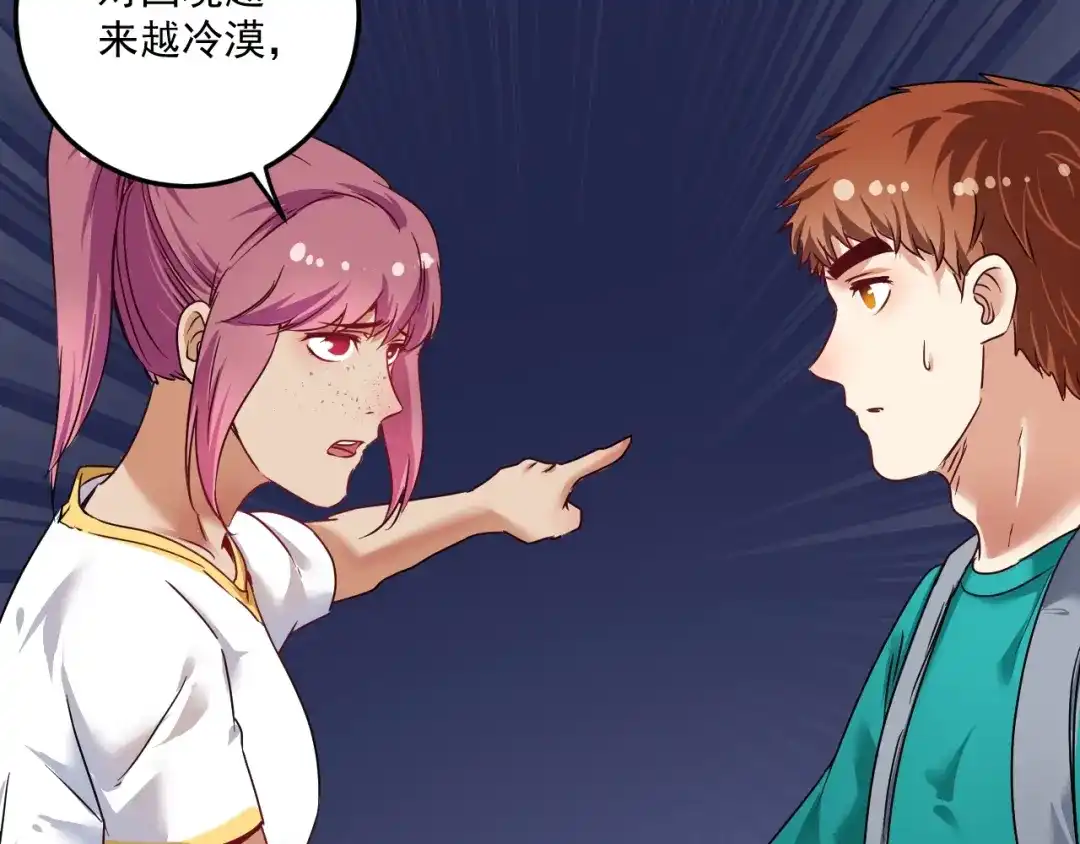 《我的成就有点多》第65话 阴间来信！ 第11页