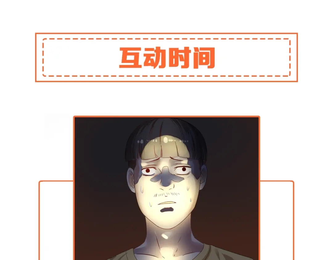 《我的成就有点多》第65话 阴间来信！ 第89页