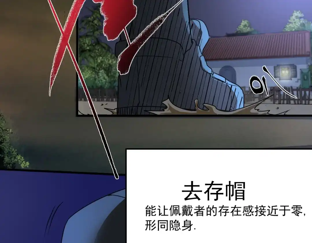 《我的成就有点多》第65话 阴间来信！ 第24页