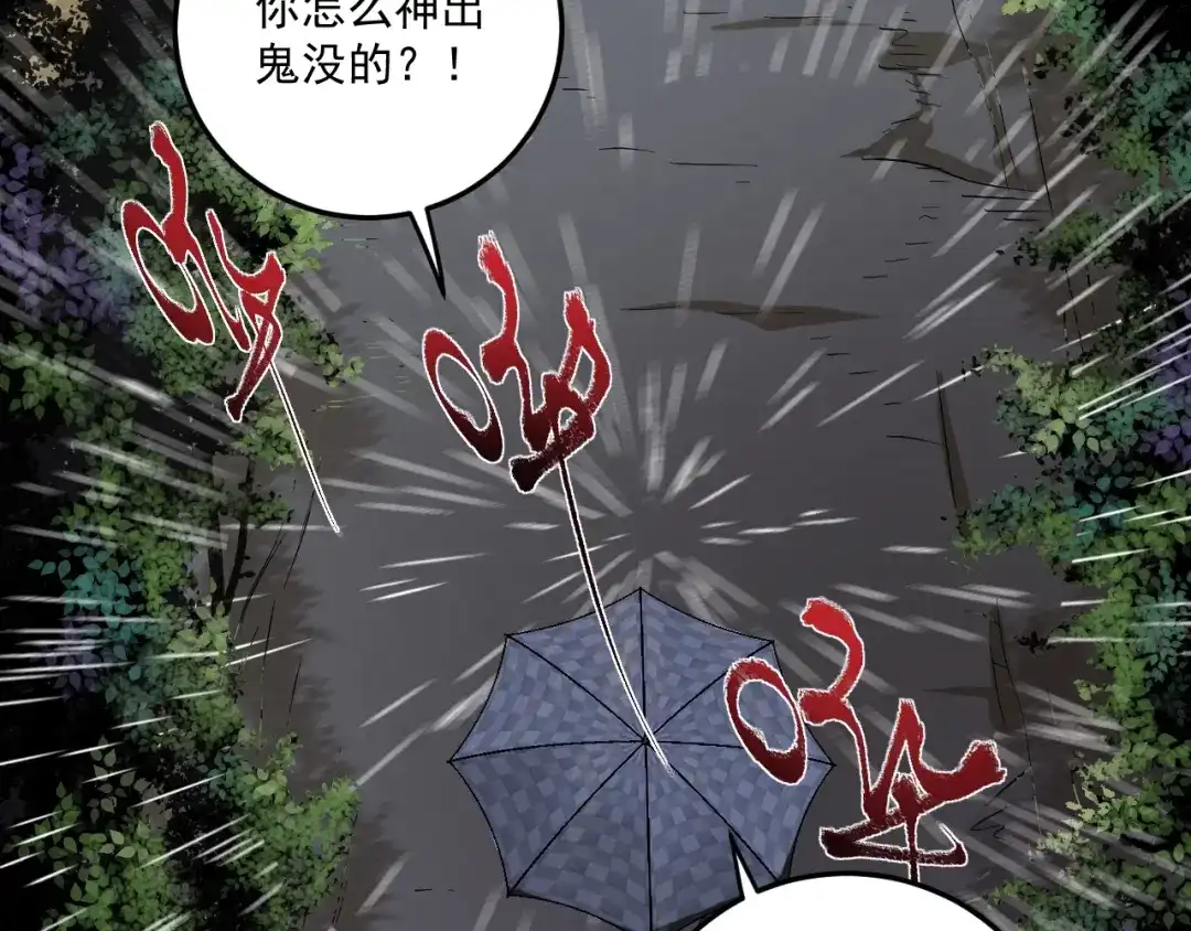 《我的成就有点多》第65话 阴间来信！ 第79页