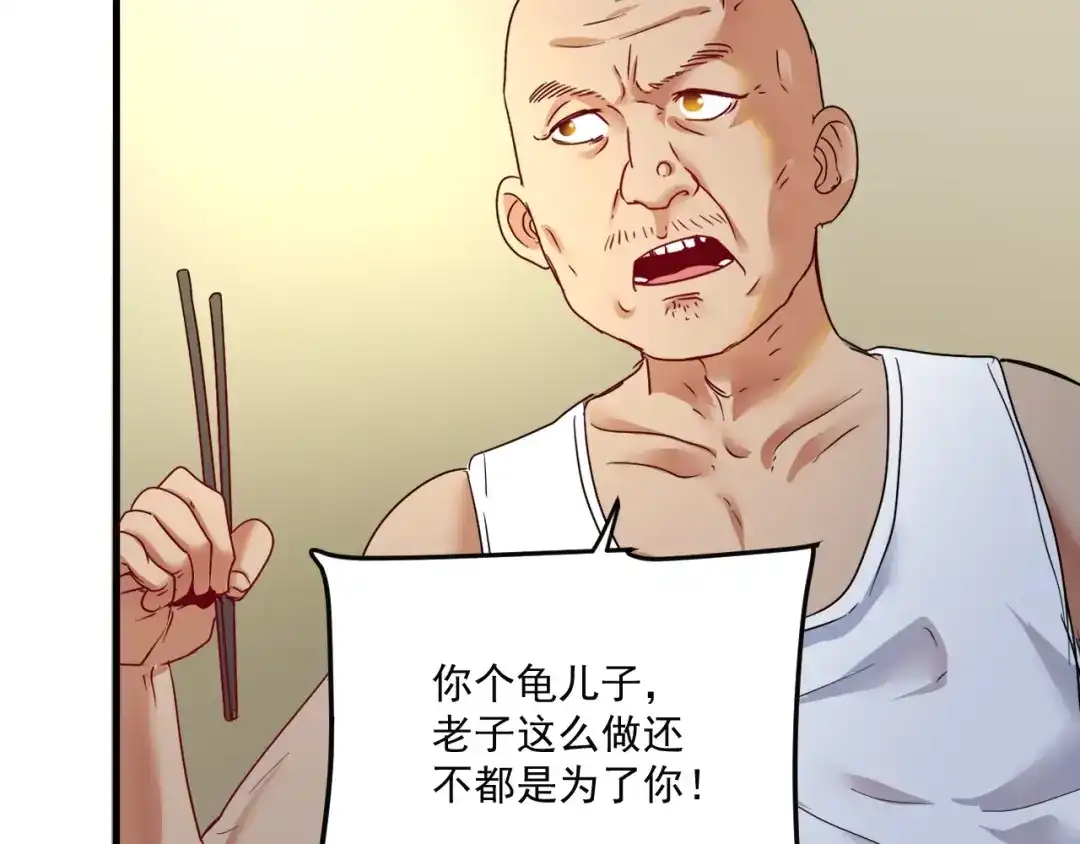 《我的成就有点多》第65话 阴间来信！ 第33页