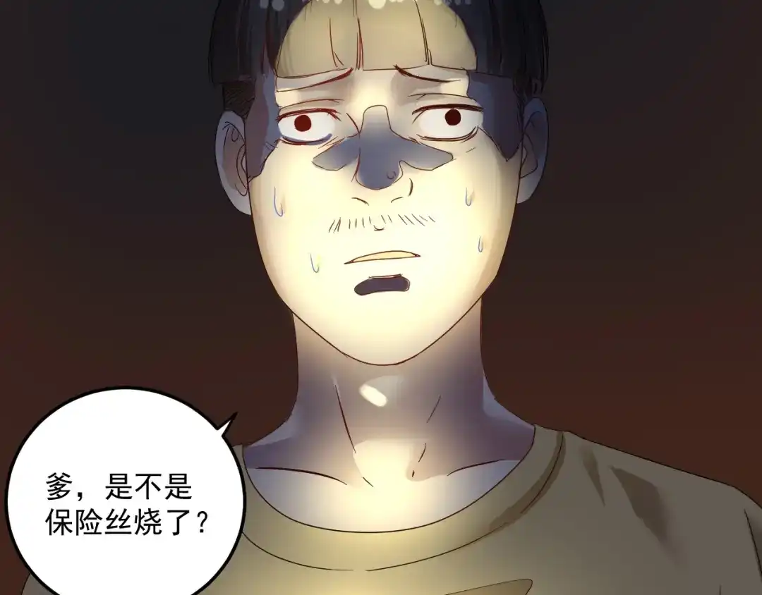 《我的成就有点多》第65话 阴间来信！ 第42页