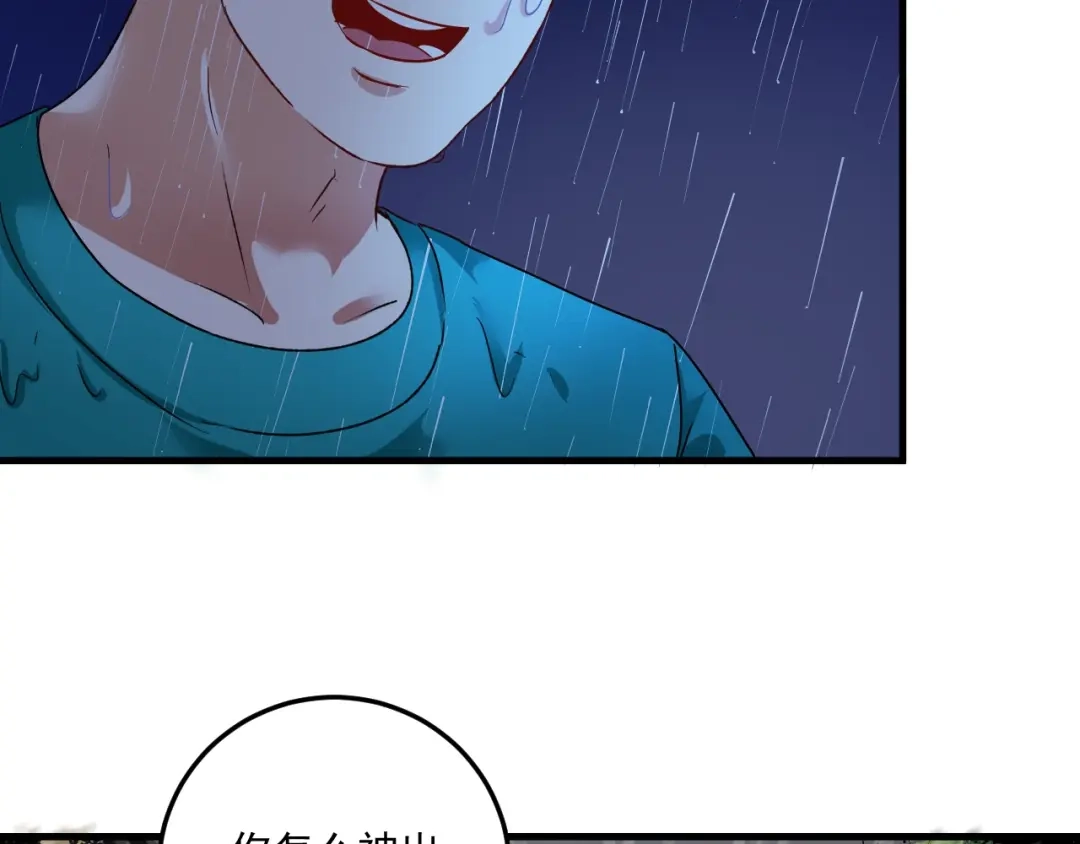 《我的成就有点多》第65话 阴间来信！ 第78页
