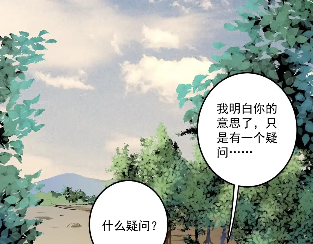 《我的成就有点多》第65话 阴间来信！ 第6页