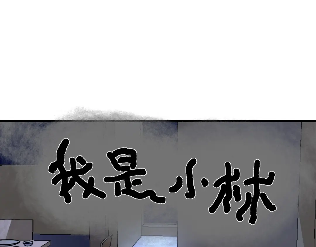 《我的成就有点多》第65话 阴间来信！ 第52页