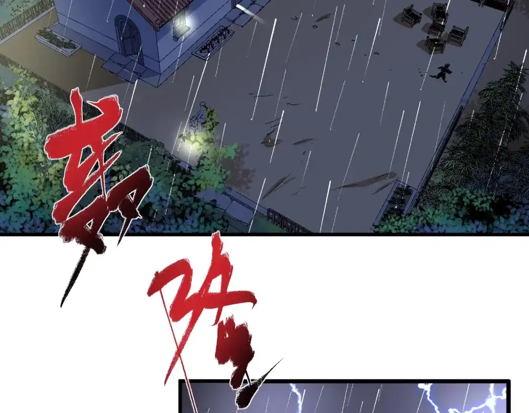 《我的成就有点多》第65话 阴间来信！ 第70页