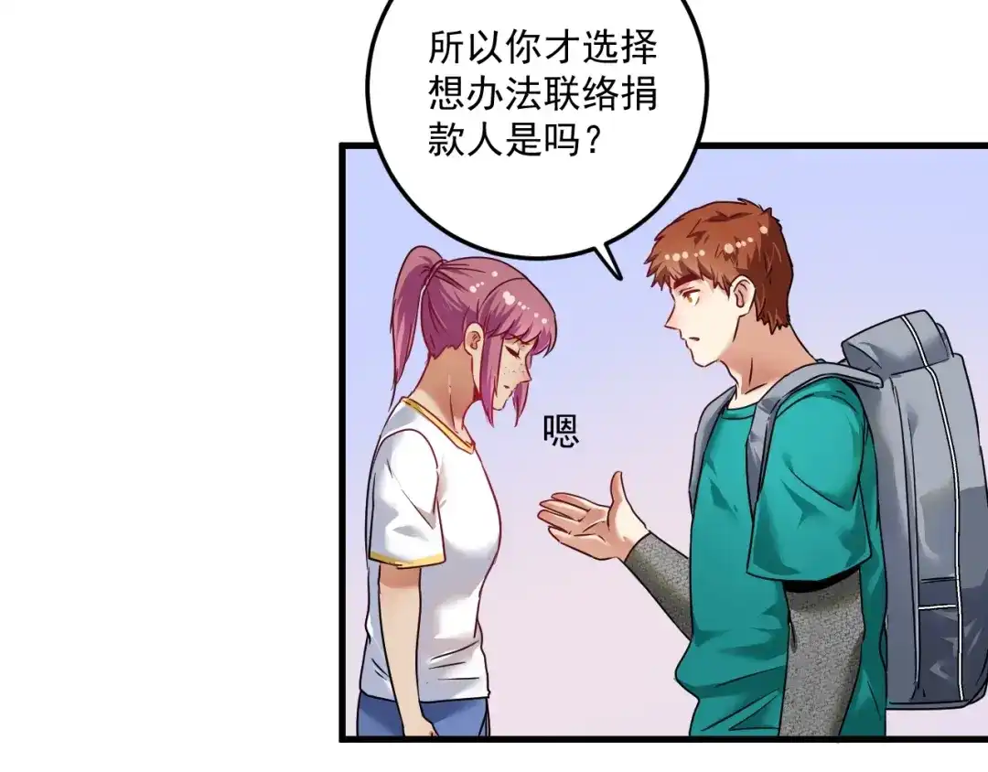 《我的成就有点多》第65话 阴间来信！ 第13页