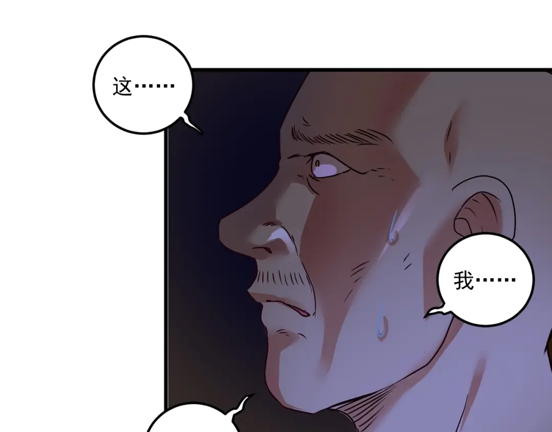 《我的成就有点多》第65话 阴间来信！ 第56页