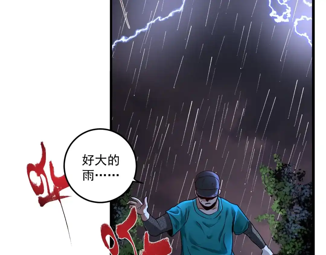 《我的成就有点多》第65话 阴间来信！ 第71页