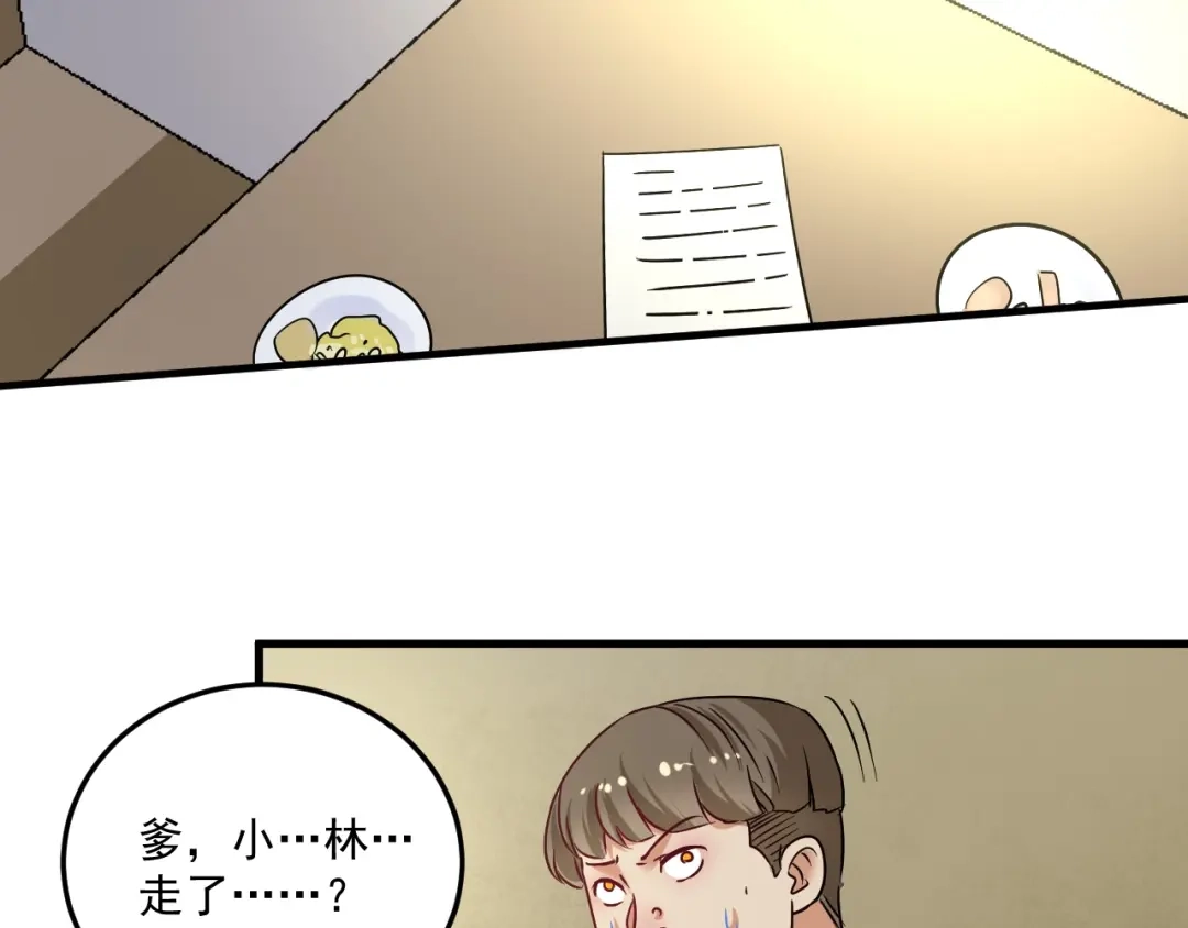《我的成就有点多》第65话 阴间来信！ 第64页