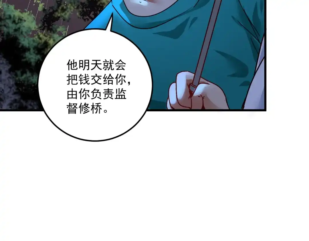 《我的成就有点多》第65话 阴间来信！ 第83页