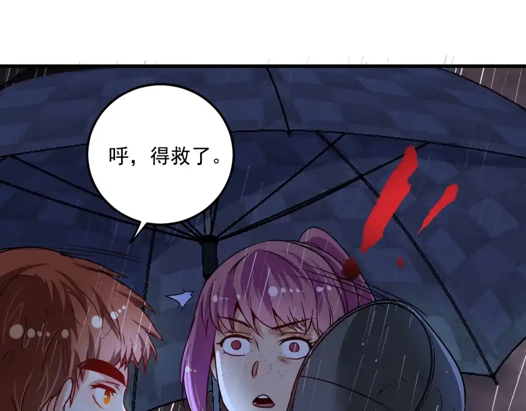 《我的成就有点多》第65话 阴间来信！ 第74页