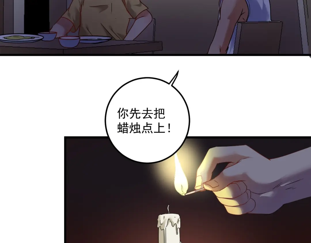 《我的成就有点多》第65话 阴间来信！ 第40页