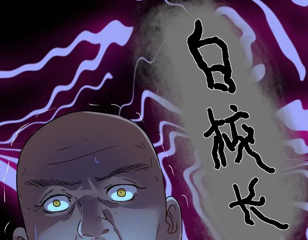 《我的成就有点多》第65话 阴间来信！ 第48页