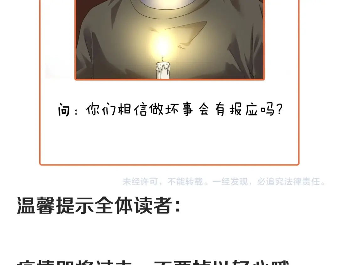 《我的成就有点多》第65话 阴间来信！ 第90页