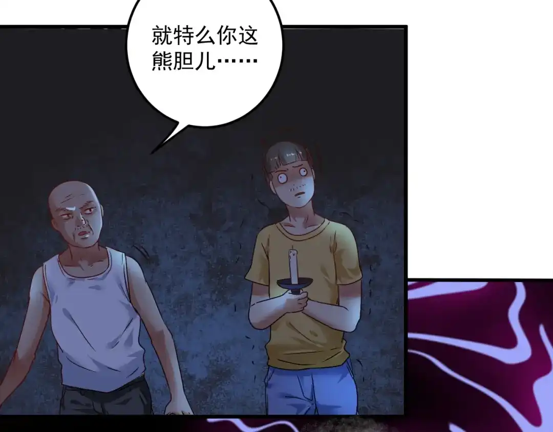 《我的成就有点多》第65话 阴间来信！ 第47页