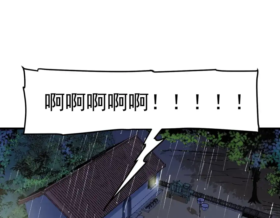 《我的成就有点多》第65话 阴间来信！ 第69页