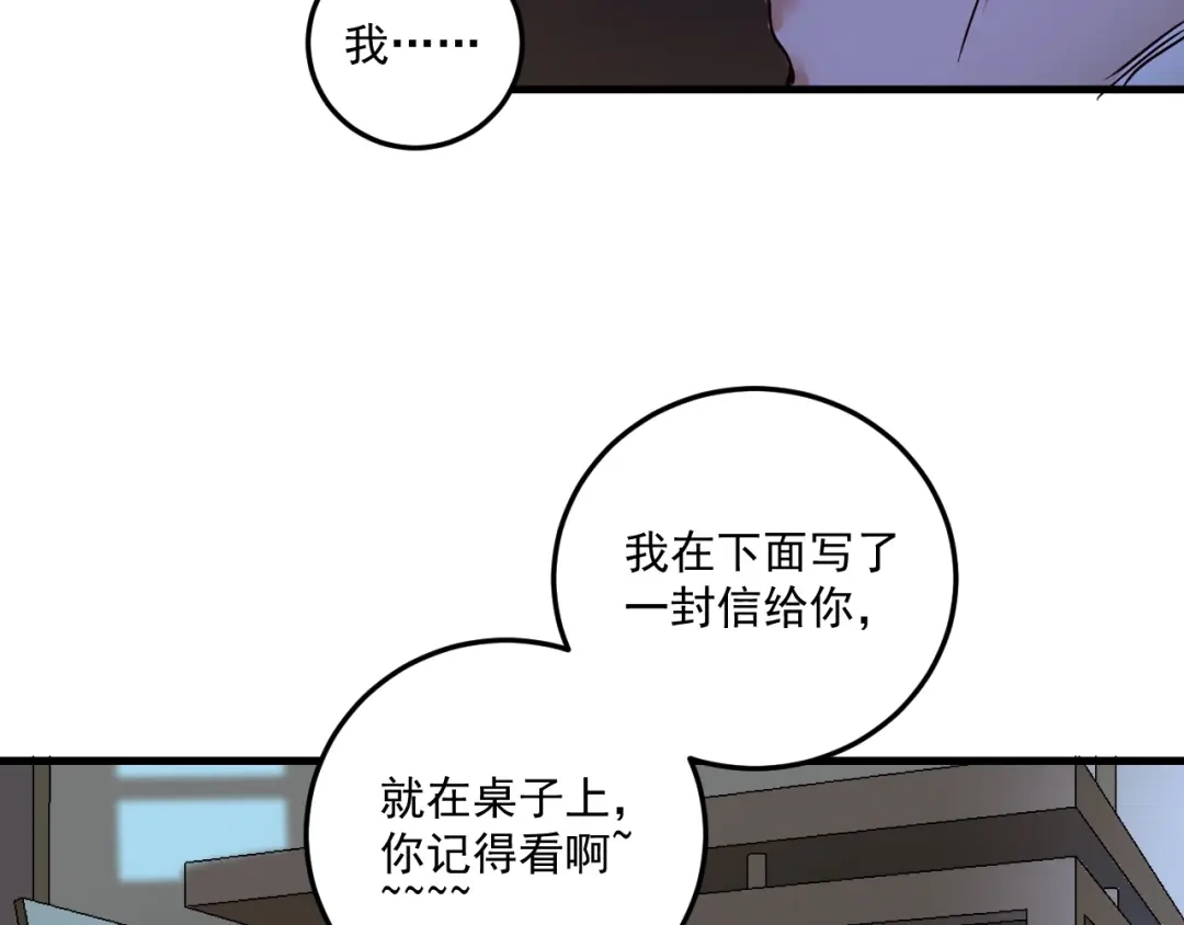 《我的成就有点多》第65话 阴间来信！ 第57页