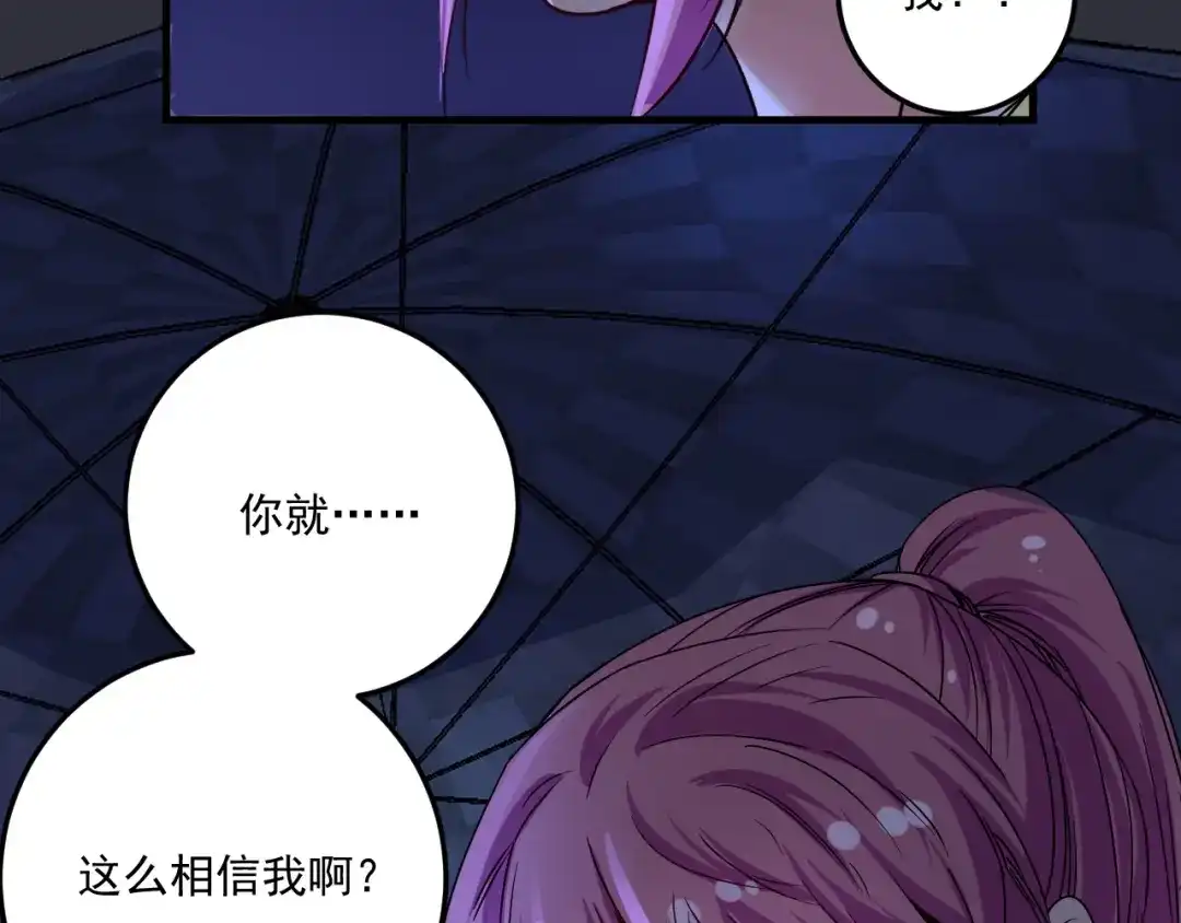 《我的成就有点多》第65话 阴间来信！ 第85页