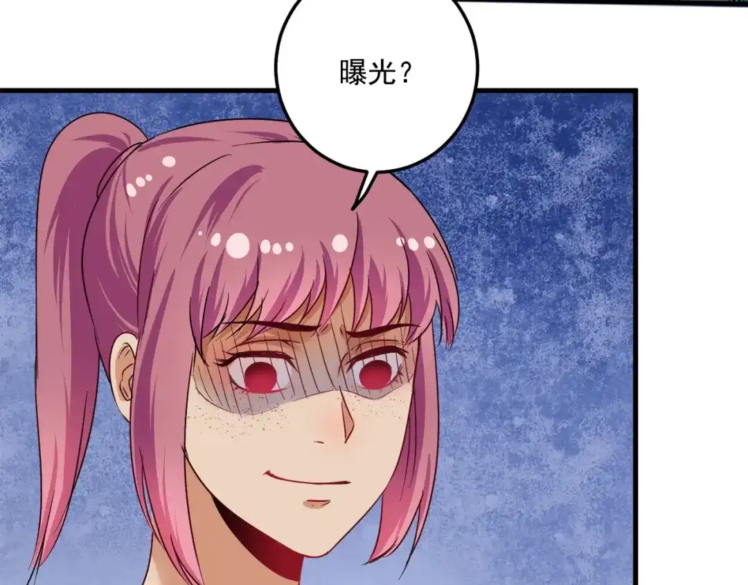 《我的成就有点多》第65话 阴间来信！ 第9页