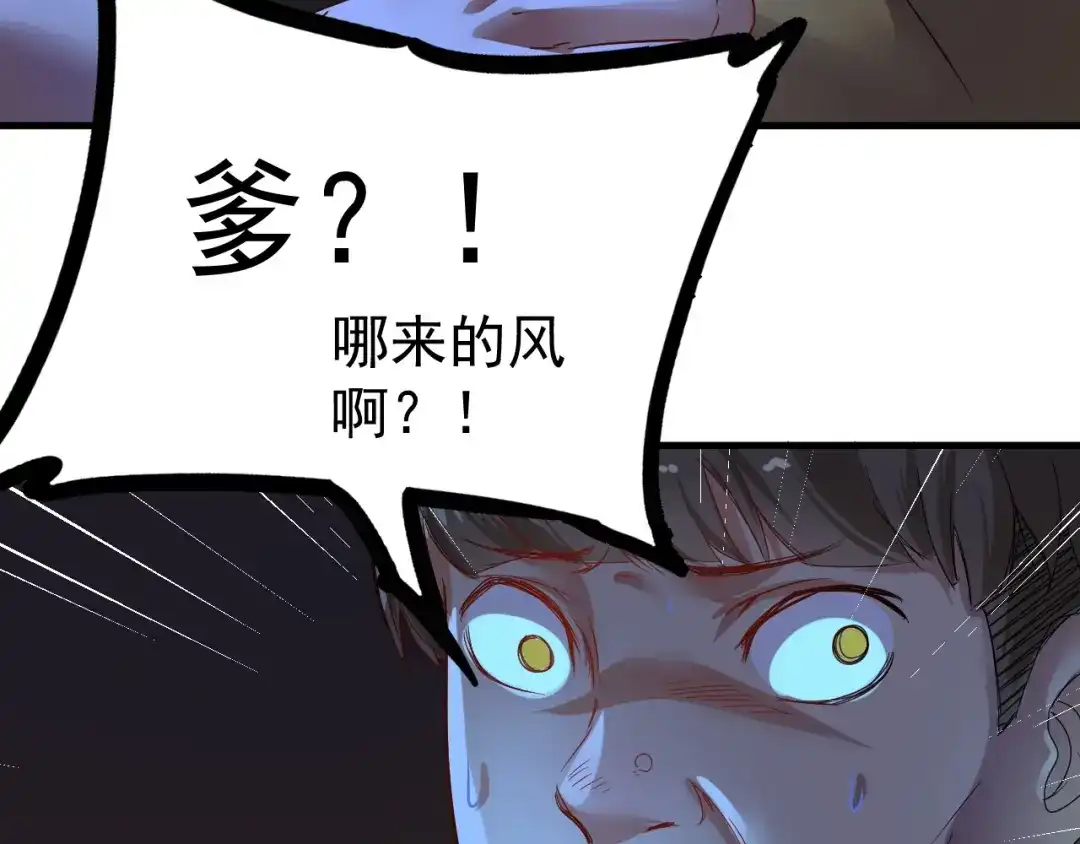 《我的成就有点多》第65话 阴间来信！ 第45页