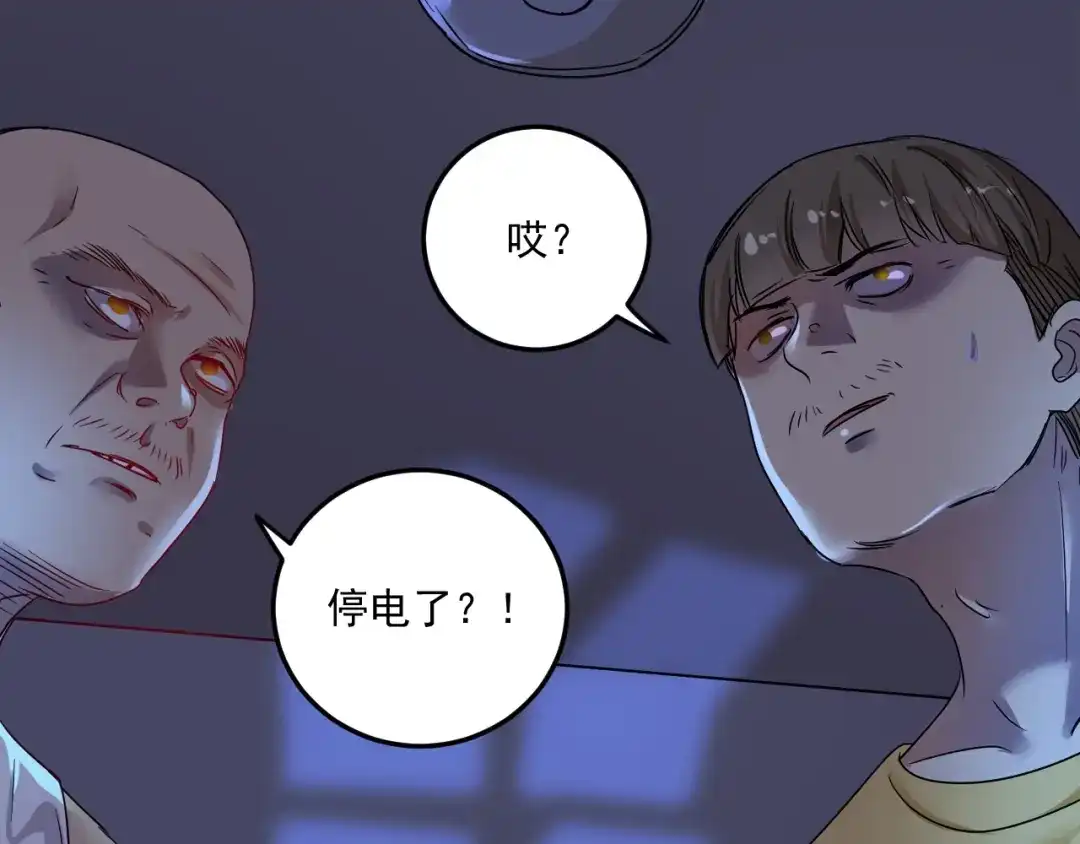 《我的成就有点多》第65话 阴间来信！ 第36页