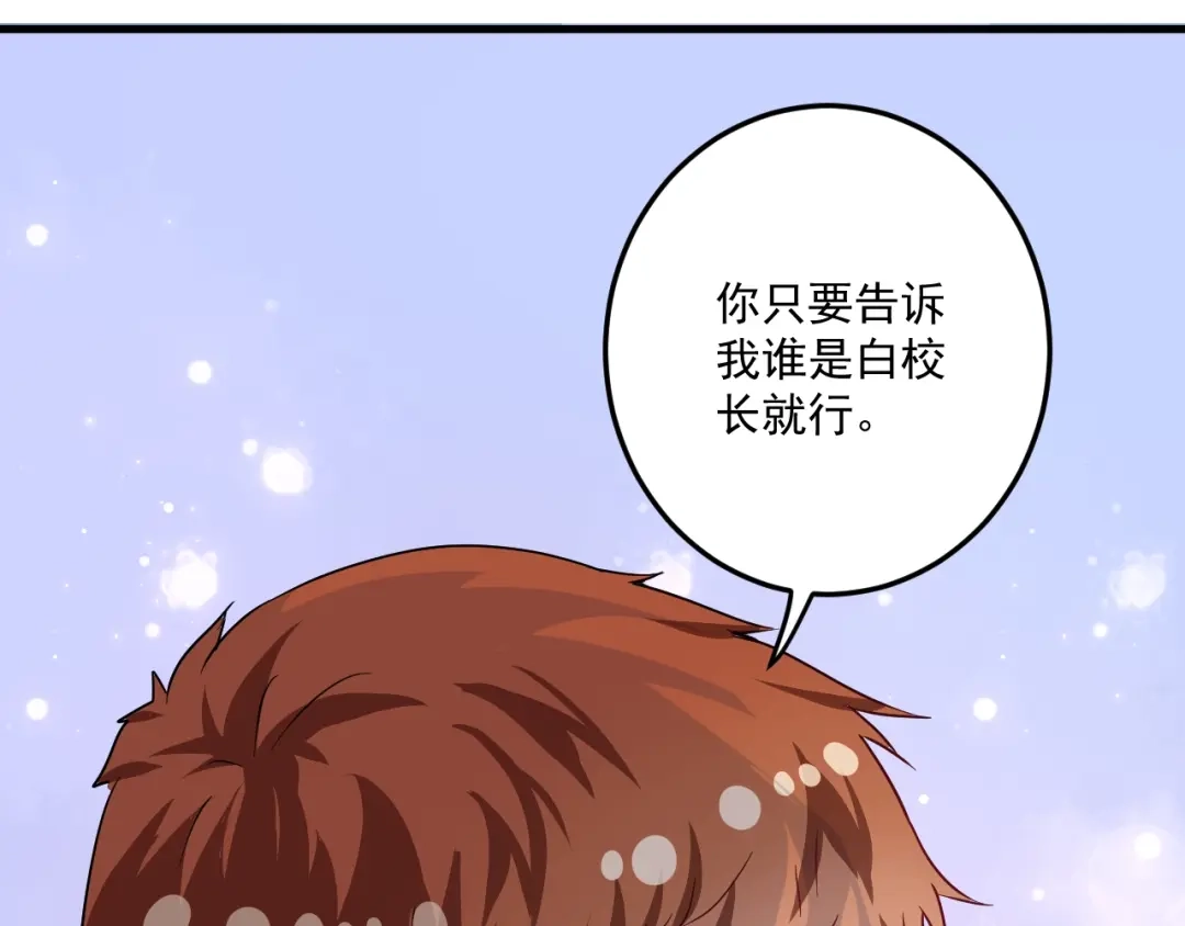 《我的成就有点多》第65话 阴间来信！ 第18页
