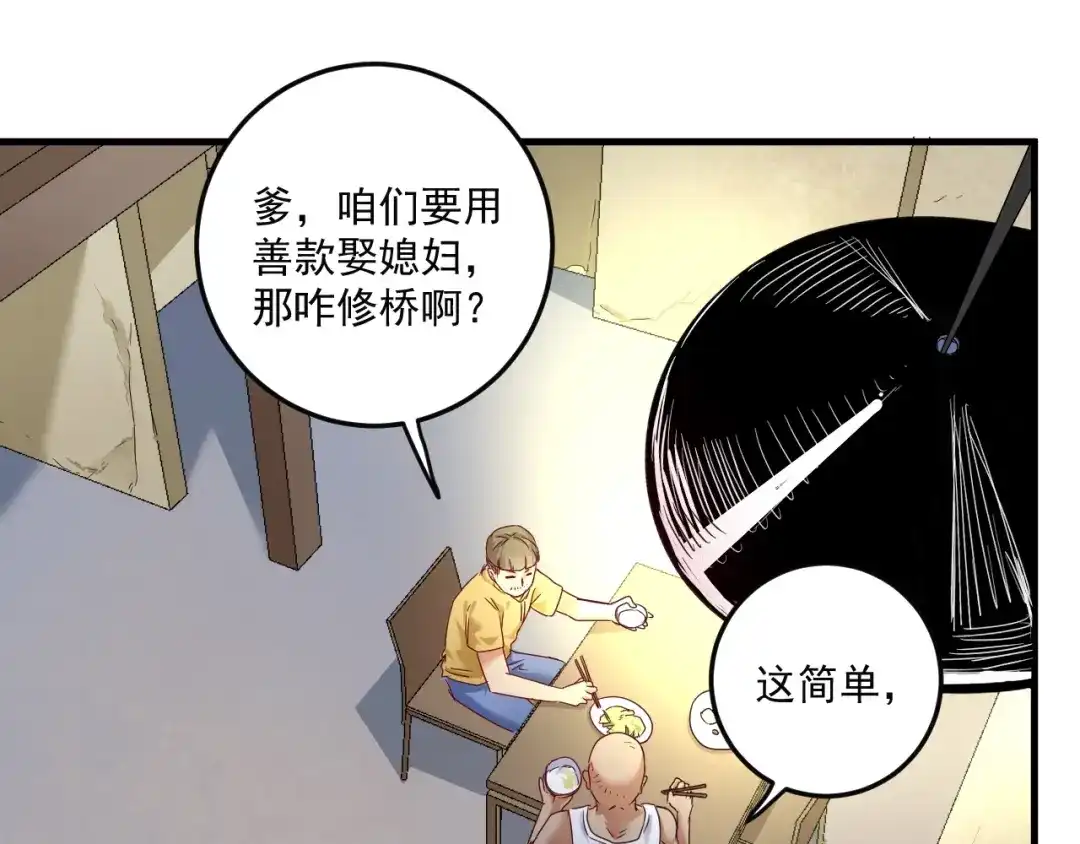 《我的成就有点多》第65话 阴间来信！ 第30页