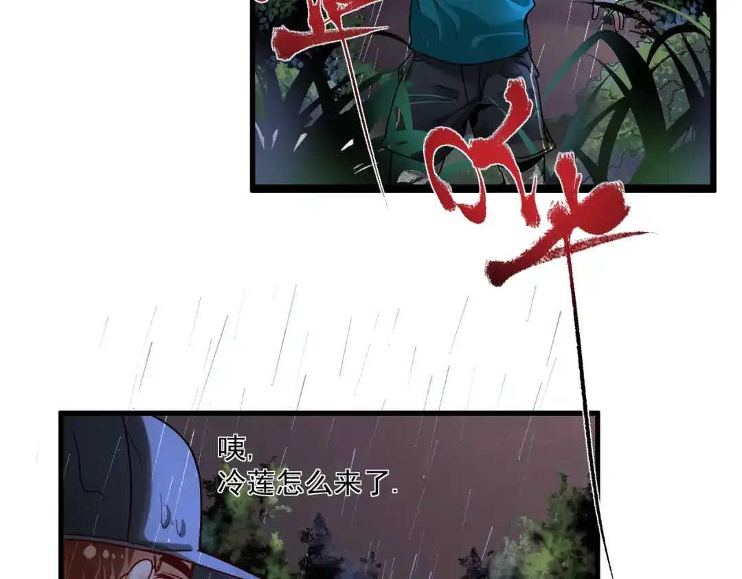 《我的成就有点多》第65话 阴间来信！ 第72页