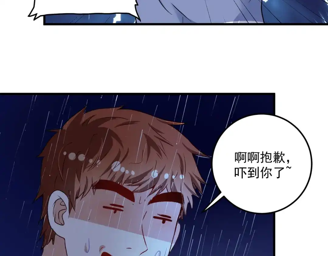 《我的成就有点多》第65话 阴间来信！ 第77页