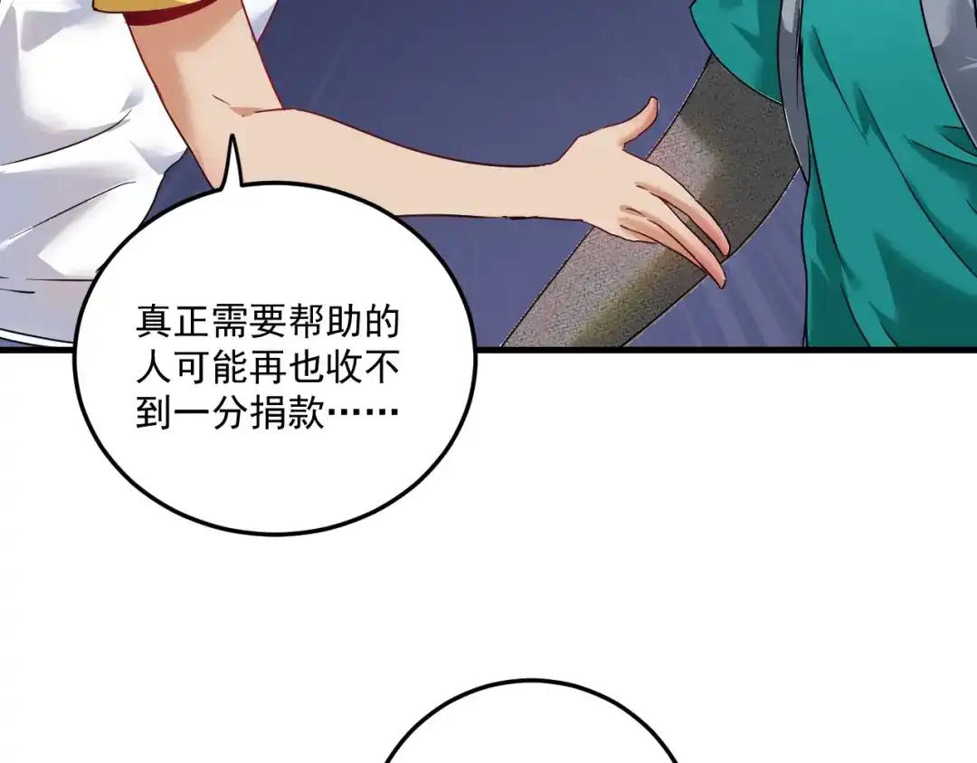 《我的成就有点多》第65话 阴间来信！ 第12页