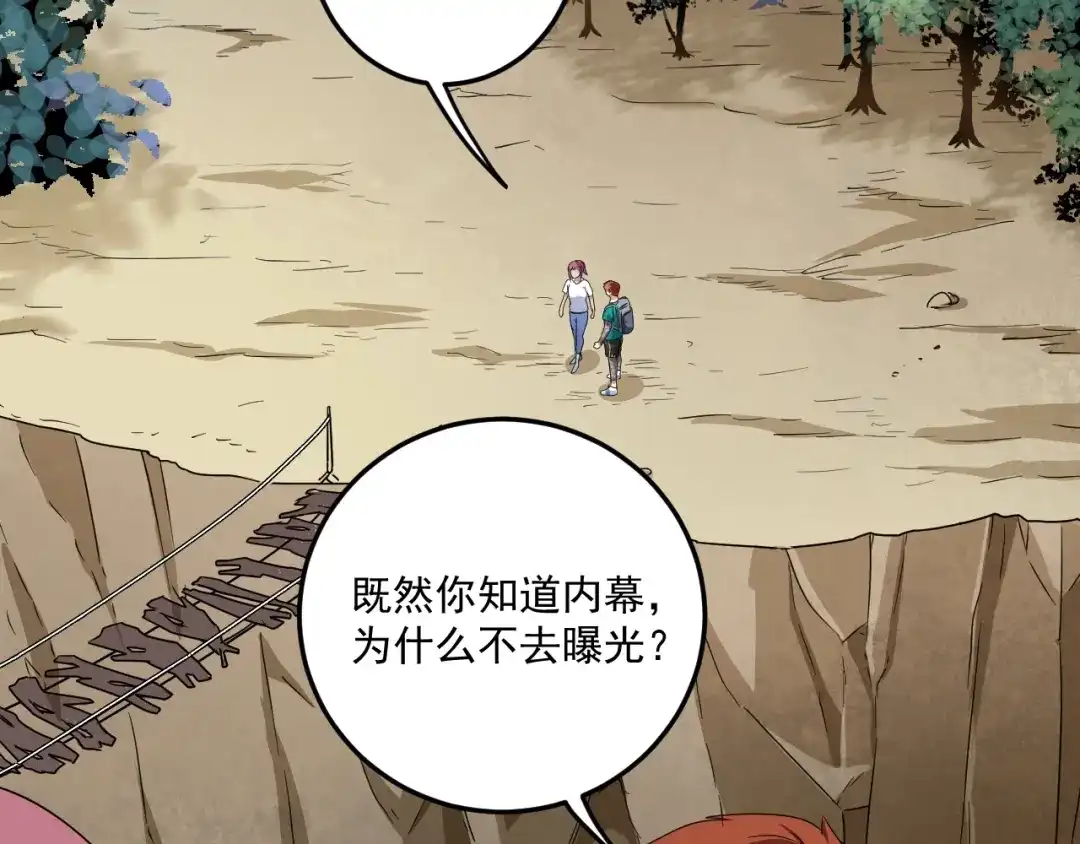 《我的成就有点多》第65话 阴间来信！ 第7页