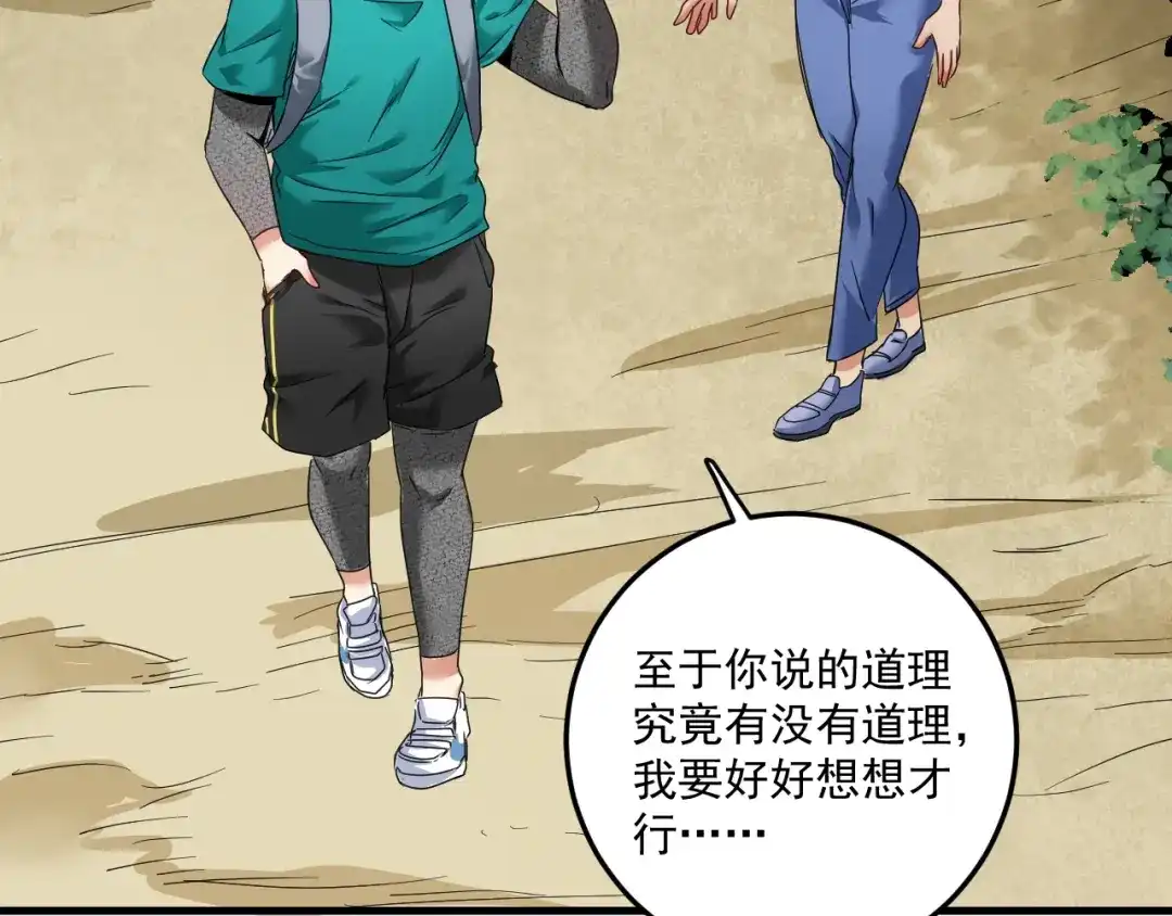 《我的成就有点多》第65话 阴间来信！ 第15页