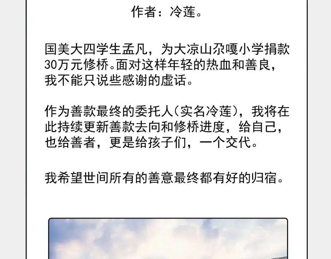 《我的成就有点多》第66话 全世界都知道了！ 第49页