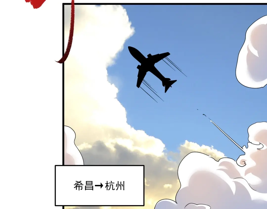《我的成就有点多》第66话 全世界都知道了！ 第24页
