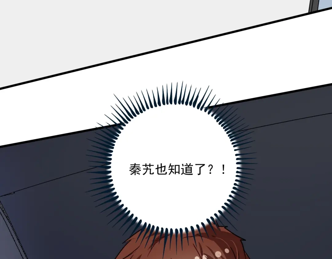 《我的成就有点多》第66话 全世界都知道了！ 第40页