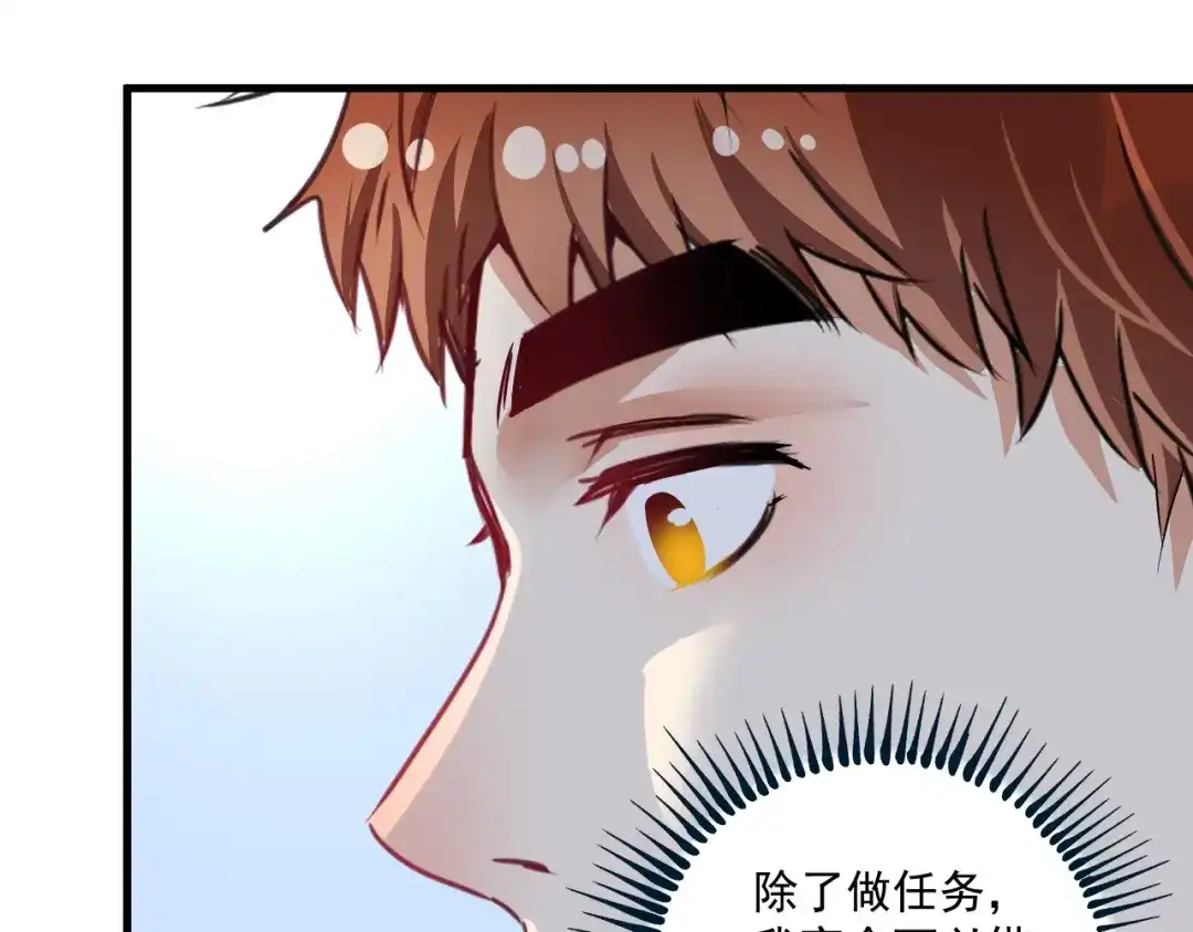 《我的成就有点多》第66话 全世界都知道了！ 第79页