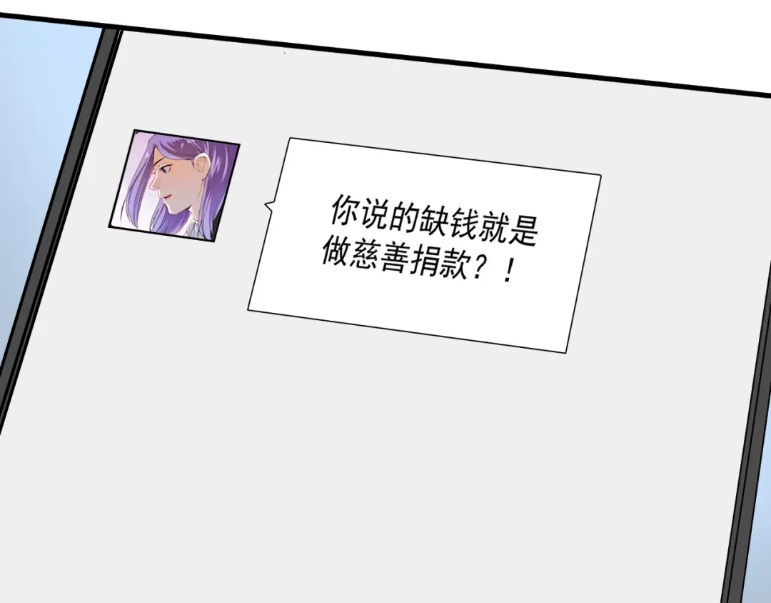 《我的成就有点多》第66话 全世界都知道了！ 第39页