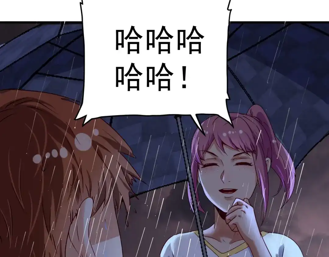 《我的成就有点多》第66话 全世界都知道了！ 第7页