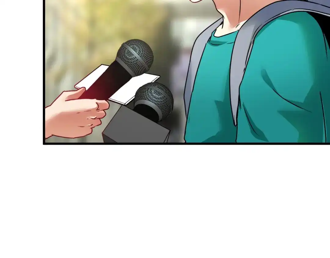 《我的成就有点多》第66话 全世界都知道了！ 第69页