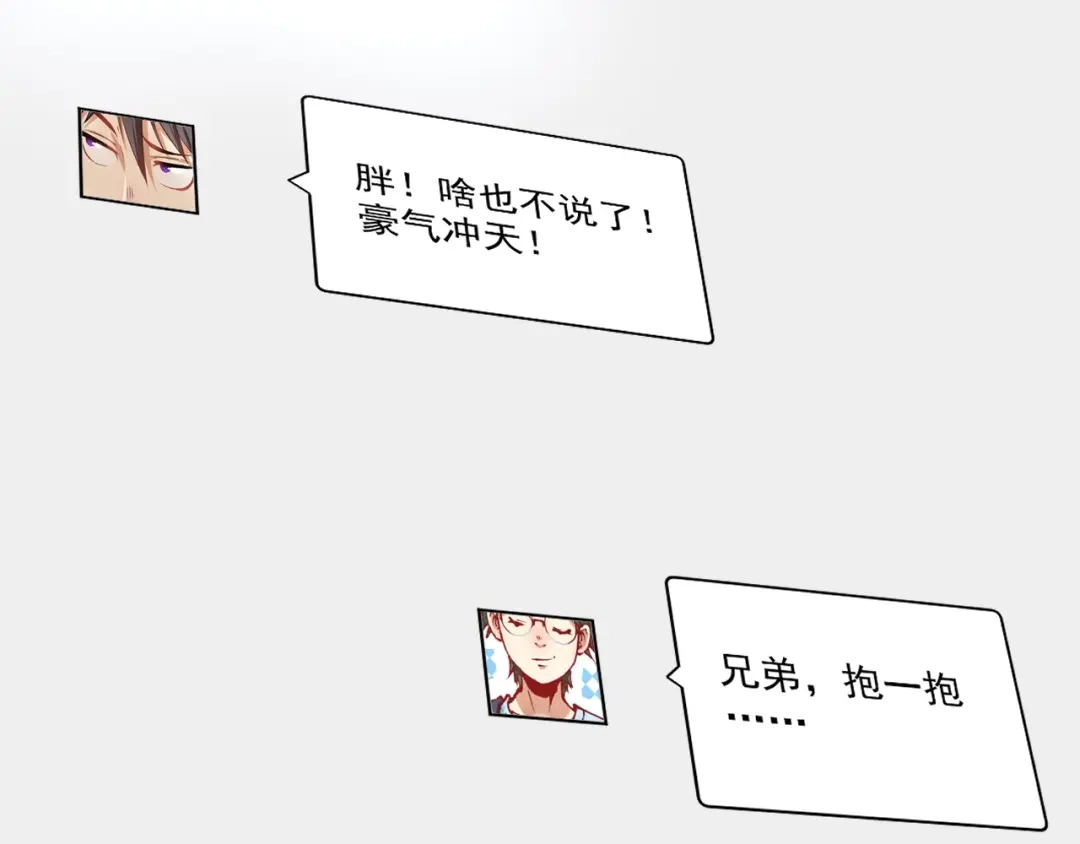 《我的成就有点多》第66话 全世界都知道了！ 第42页