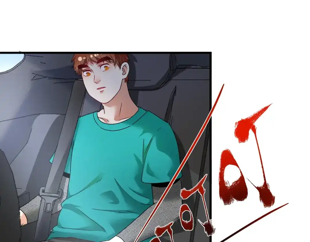 《我的成就有点多》第66话 全世界都知道了！ 第35页