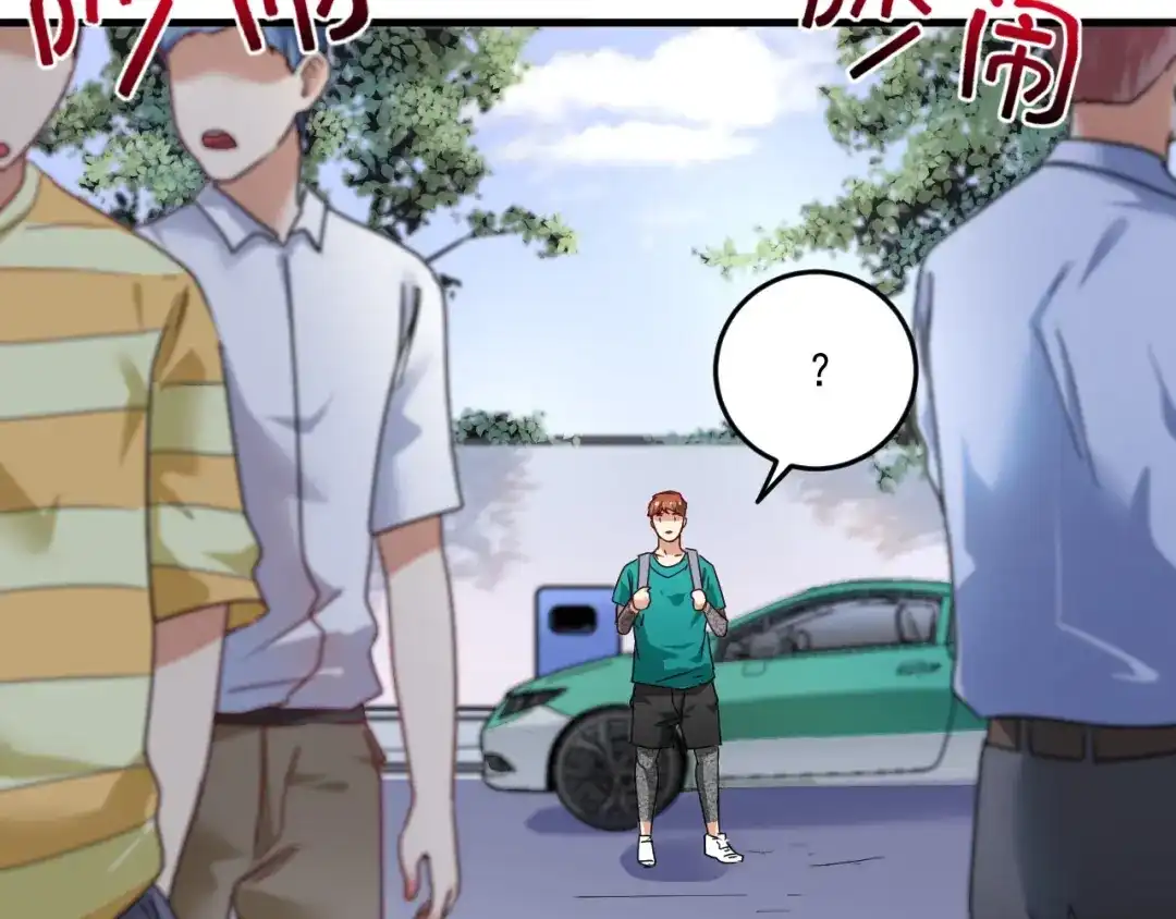 《我的成就有点多》第66话 全世界都知道了！ 第57页