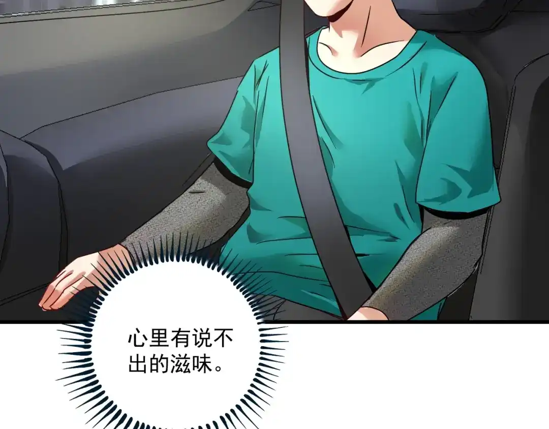 《我的成就有点多》第66话 全世界都知道了！ 第26页